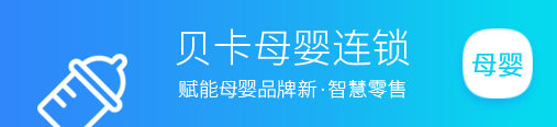 贝卡母婴